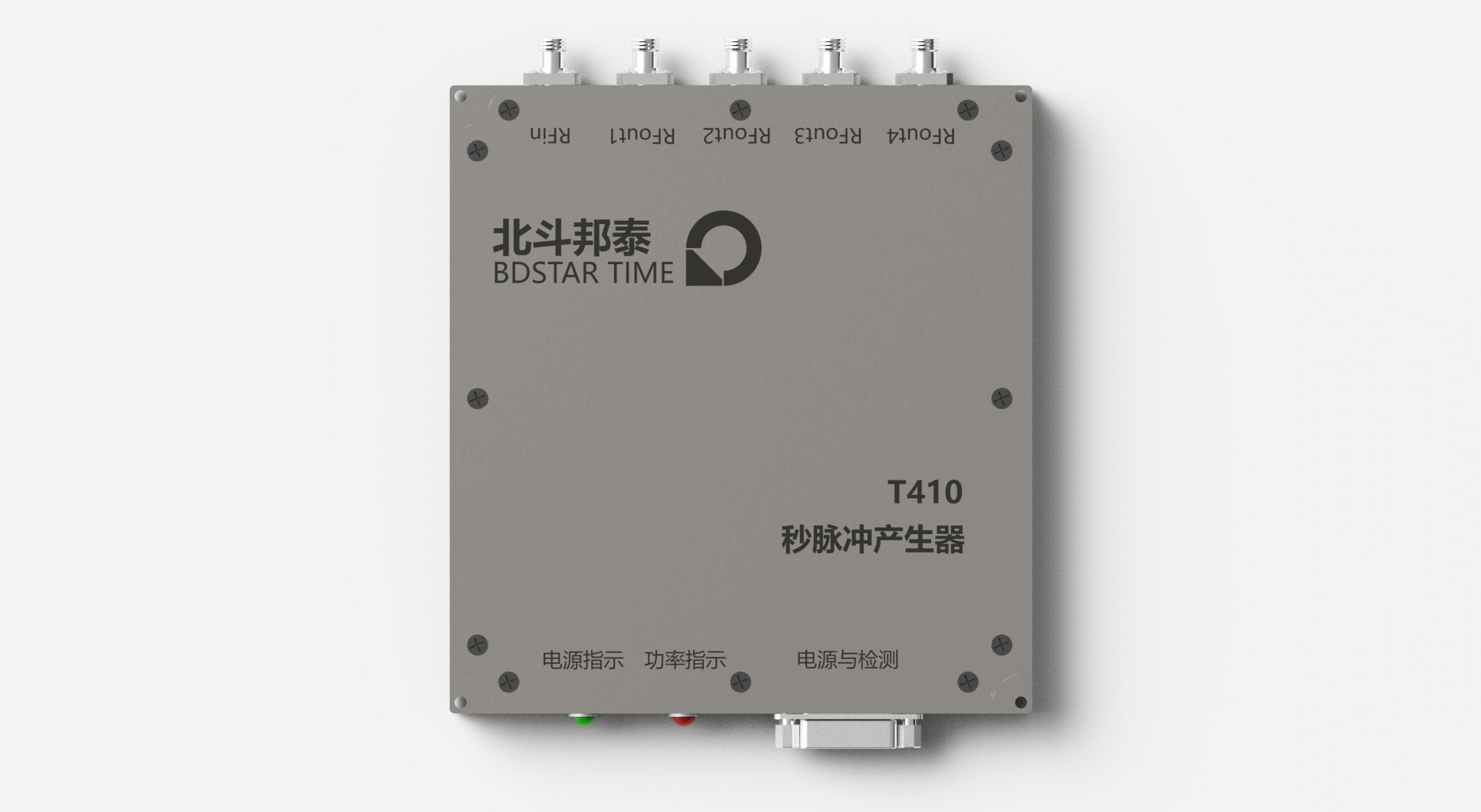 T410 秒脉冲产生器